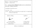 ไตรมาส 3 MOIT 5 ข้อ 3 แบบฟอร์มการขอเผยแพร่ข้อมูลผ่านเว็บ Image 1