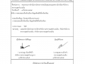 ไตรมาส4 MOIT11 ข้อ 4 แบบฟอร์มเผยแพร่ Image 1