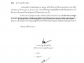ไตรมาส4 MOIT 2 ข้อ 9 แผนปฏิบัติการประจำปีของหน่วยงาน และการต ... Image 1