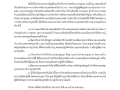 MOIT 6 ข้อ 1.2 นโยบายการบริหารทรัพยากรบุคคล66 Image 1