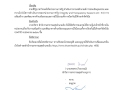 MOIT 8 ข้อ 1.1 บันทึกข้อความและขออนุญาต Image 1