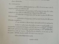 ไตรมาส 3 MOIT 7 ข้อ 3 หลักฐนประกาศรายงานคำสั่งเลื่อนเงินเดือ ... Image 1