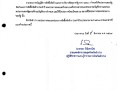 เผยแพร่แผนการจัดซื้อจัดจ้าง ประจำปีงบประมาณ พ.ศ. ๒๕๖๗ อาคารส ... Image 1